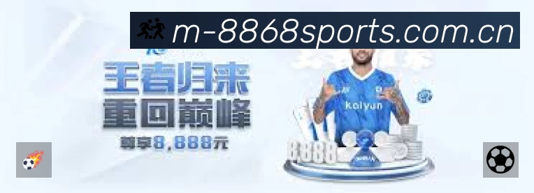 经典赛程